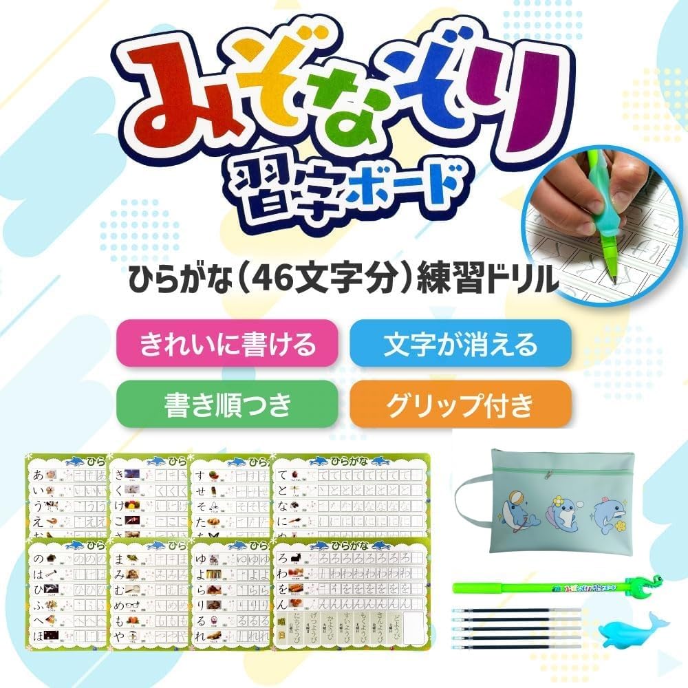 Amazon.co.jp: ひらがな みぞなぞり 習字ボード カタカナ 繰り返し練習