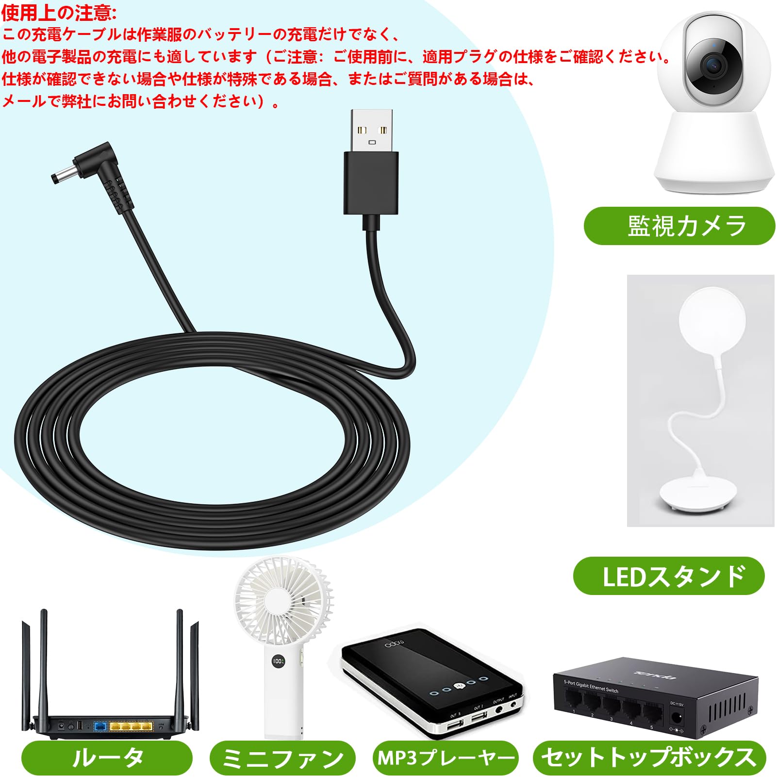 Amazon.co.jp: 作業服ファン 充電ケーブル バートル BURTLE AC190 の