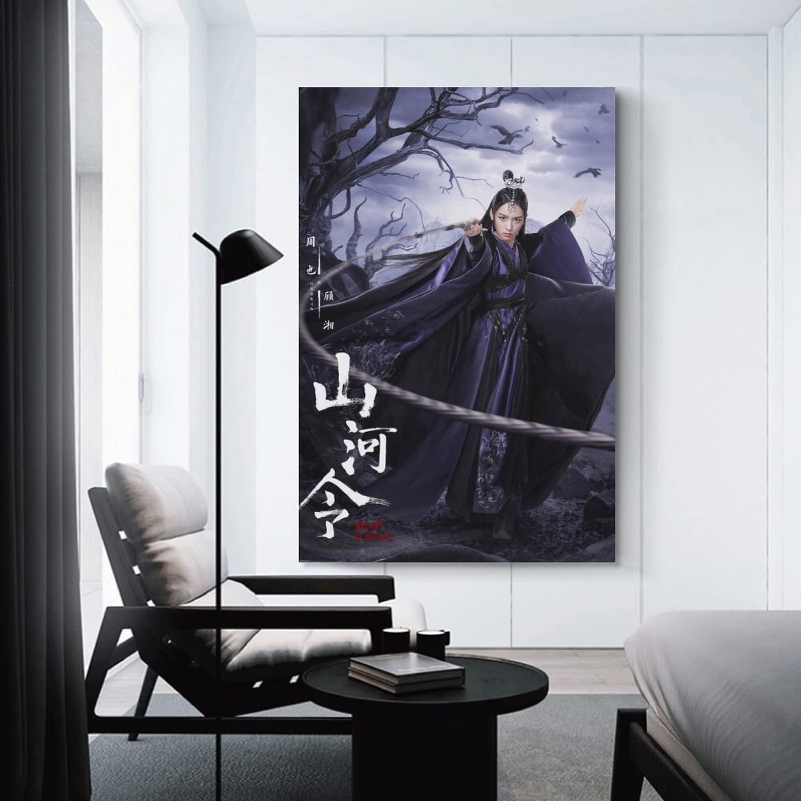 Amazon｜山河令 Word of Honor 顧湘 周也 ジョウ・イエ 中国ドラマ Ver