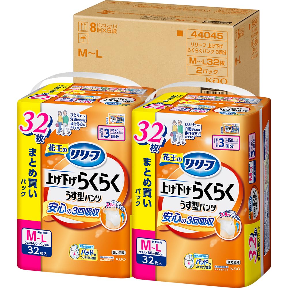 リリーフ 【ケース販売】 パンツタイプ 上げ下げらくらくうす型パンツ 3回分【A…