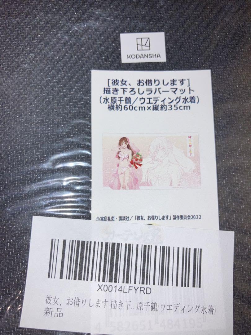 Amazon.co.jp: 水原千鶴 ウェディング水着 ラバーマット 彼女、お借り