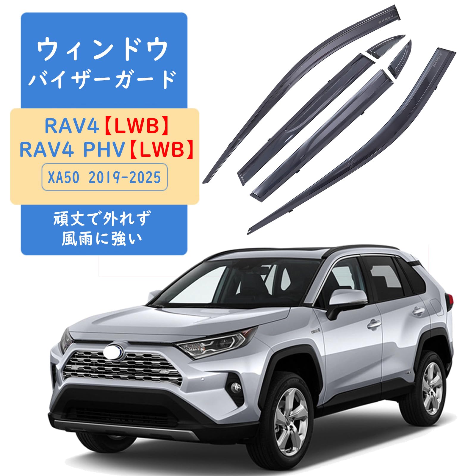 Amazon.co.jp: TECART トヨタに対応 RAV4 サイドバイザー ドアバイザー