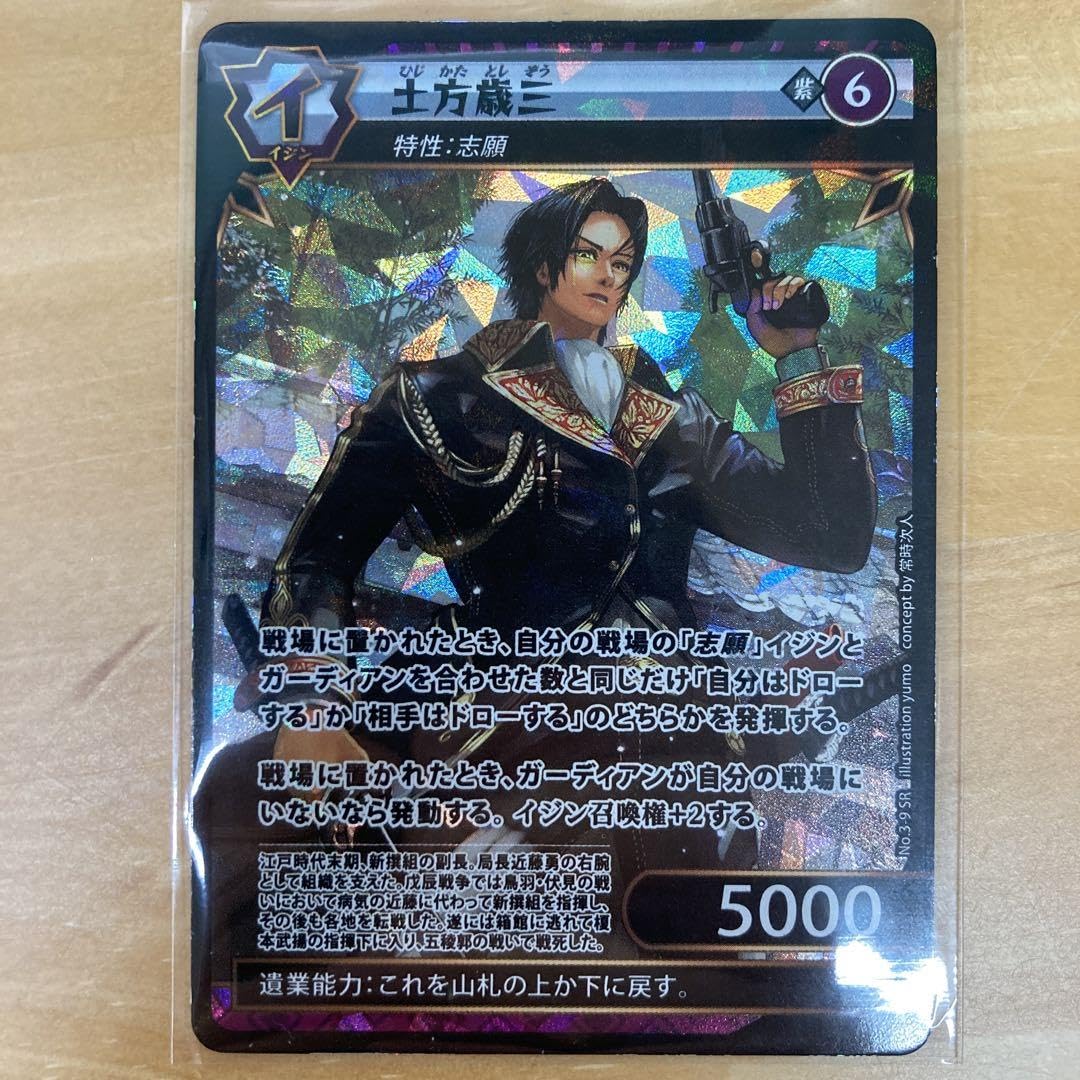 イジンデン　土方歳三　セット Amazon.co.jp: イジンデン土方歳三 : おもちゃ