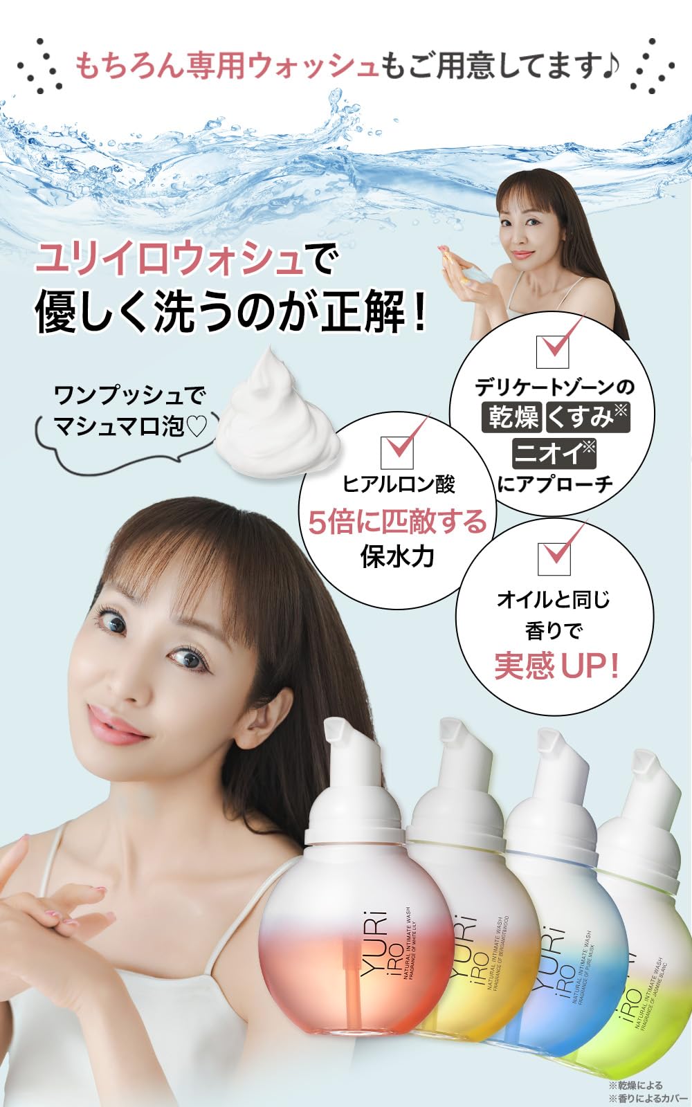 Amazon.co.jp: YURiiRO インティメイト& ボディオイル インティメイト