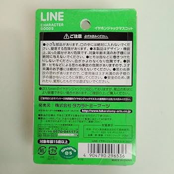 ★イヤホンジャック付きマスコット・他色々セット★　800円♪ Amazon.co.jp: 【Sanjucos】耳郎響香 イヤホン=ジャック ヘッド