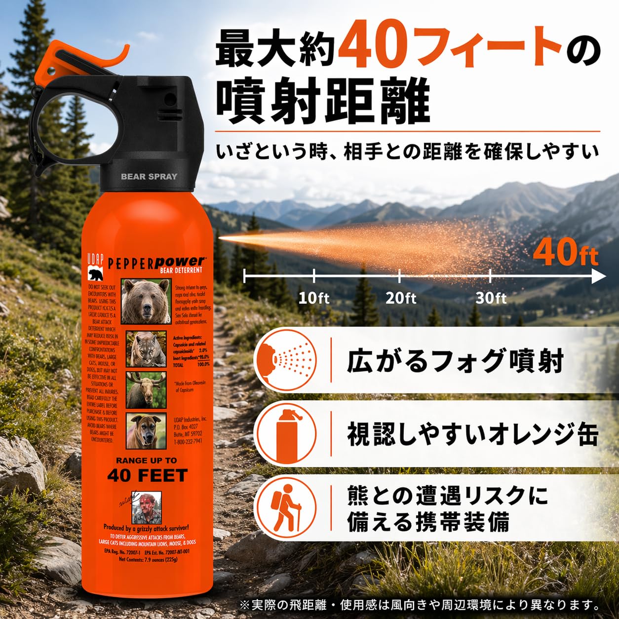 Amazon | 熊撃退スプレー（強力）EPA認定 (7.9オンス) 225g UDAP