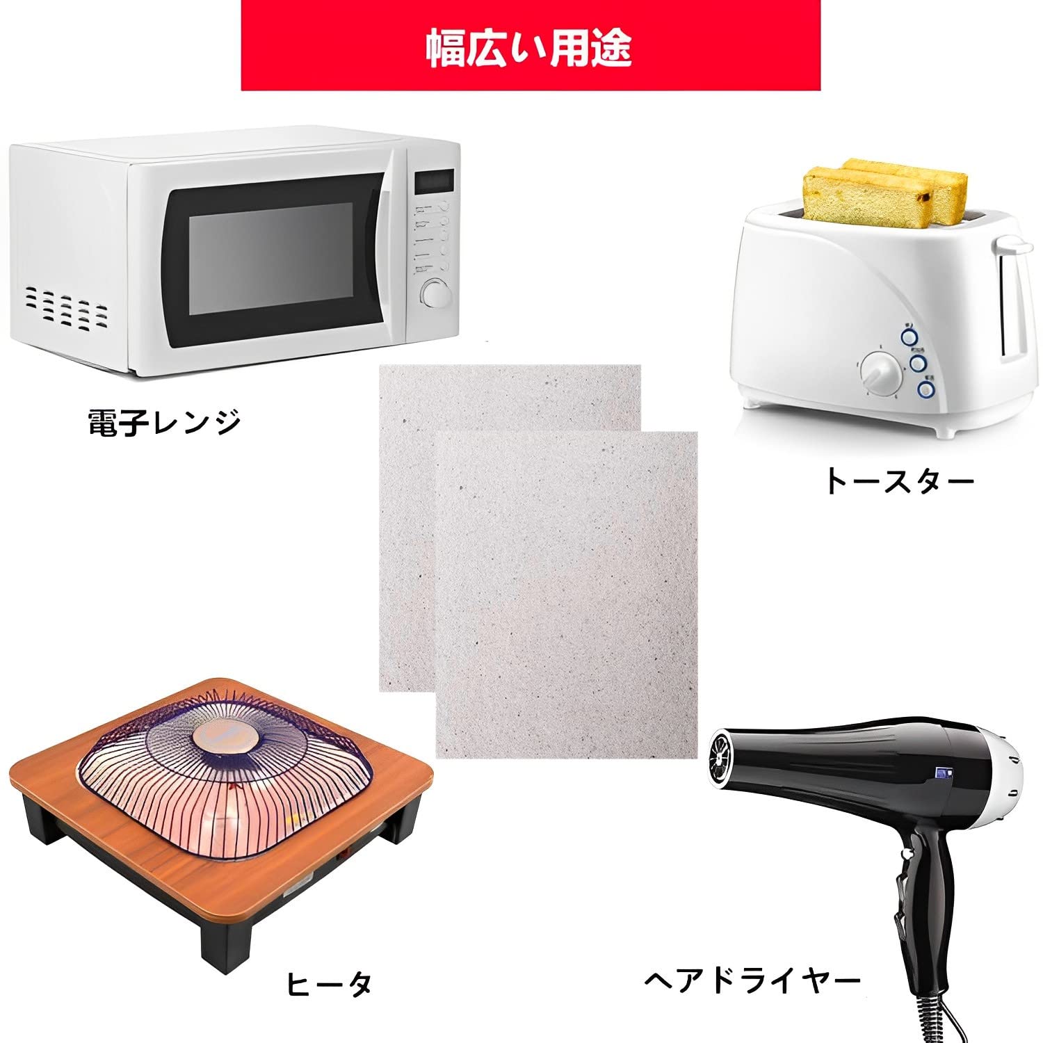 Amazon｜2枚入り 電子レンジ雲母板 補修パーツマイカプレート