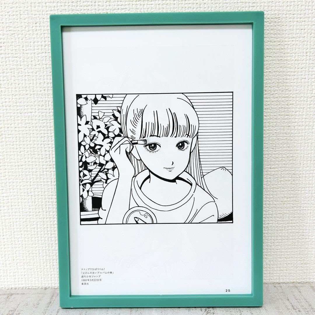 Amazon.co.jp: 江口寿史 切り抜きイラスト29 額装B5 ストップ