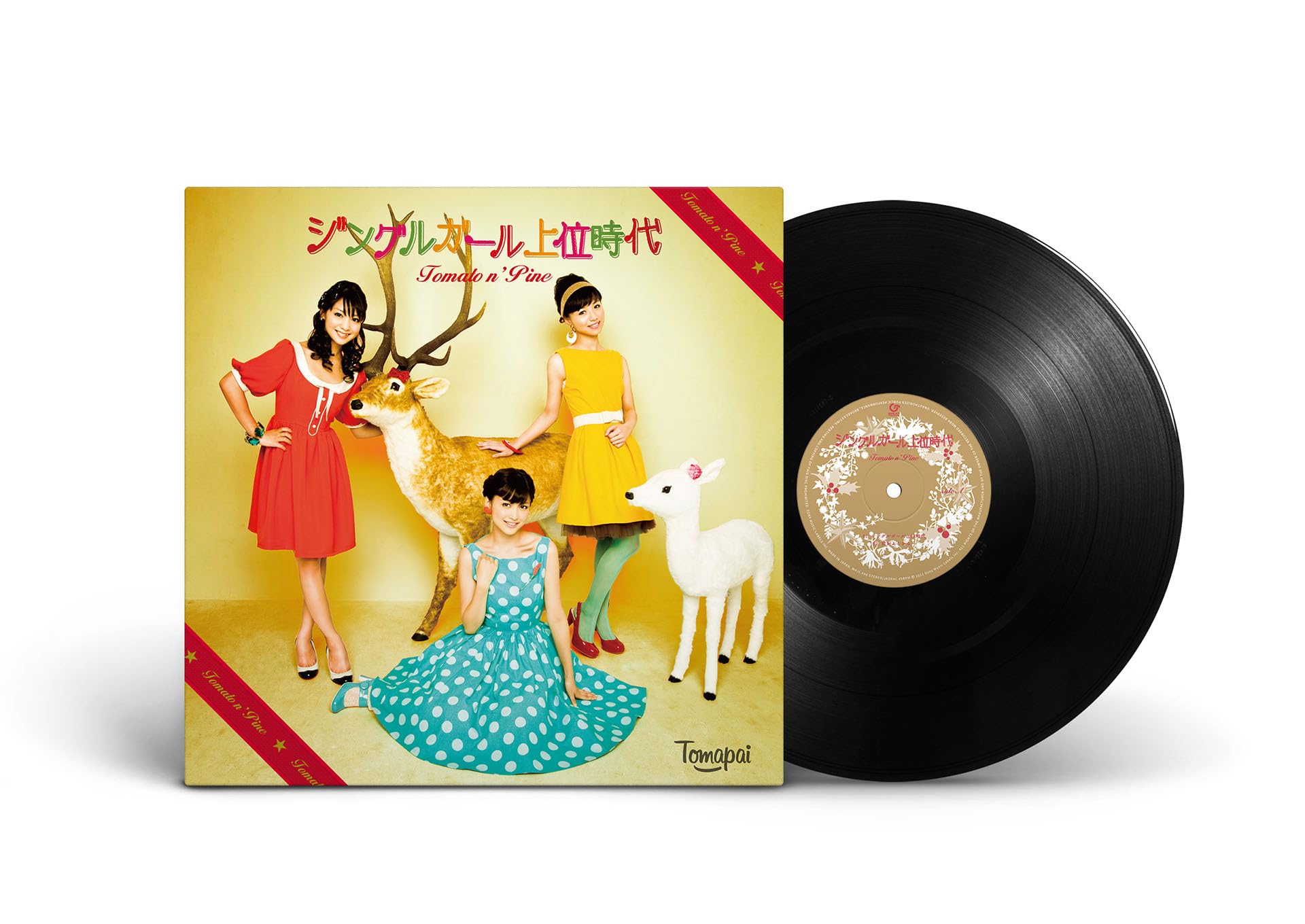 Amazon.co.jp: Tomato n' Pine, -, - : 【Amazon.co.jp限定】ジングル