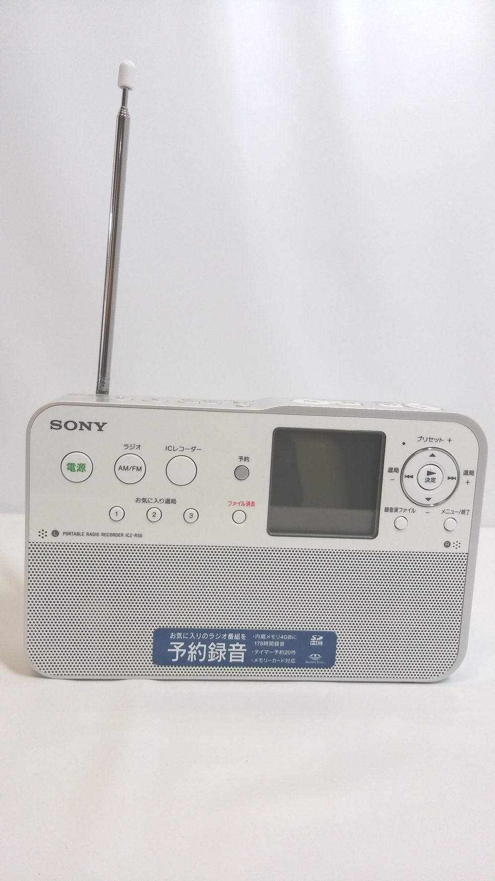 SONY ポータブルラジオレコーダー ICZ-R50
