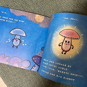 Amazon.co.jp: キノコのしろちゃん : おもちゃ