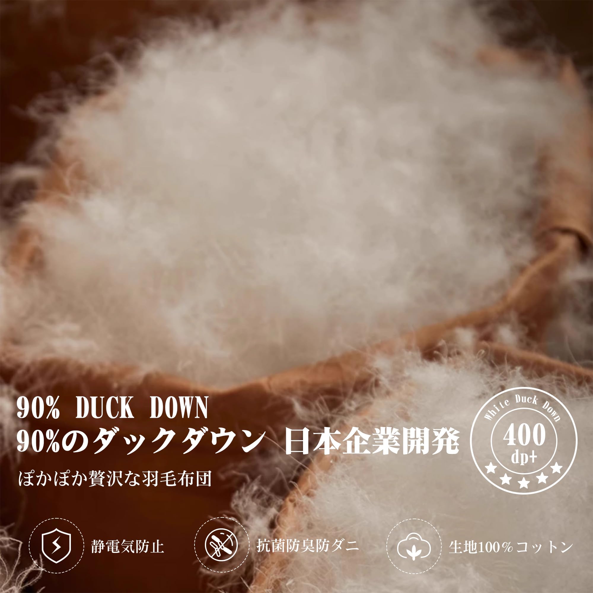 Amazon｜羽毛布団 セミダブル MAZOT 掛け布団 ダックダウン90% 冬用