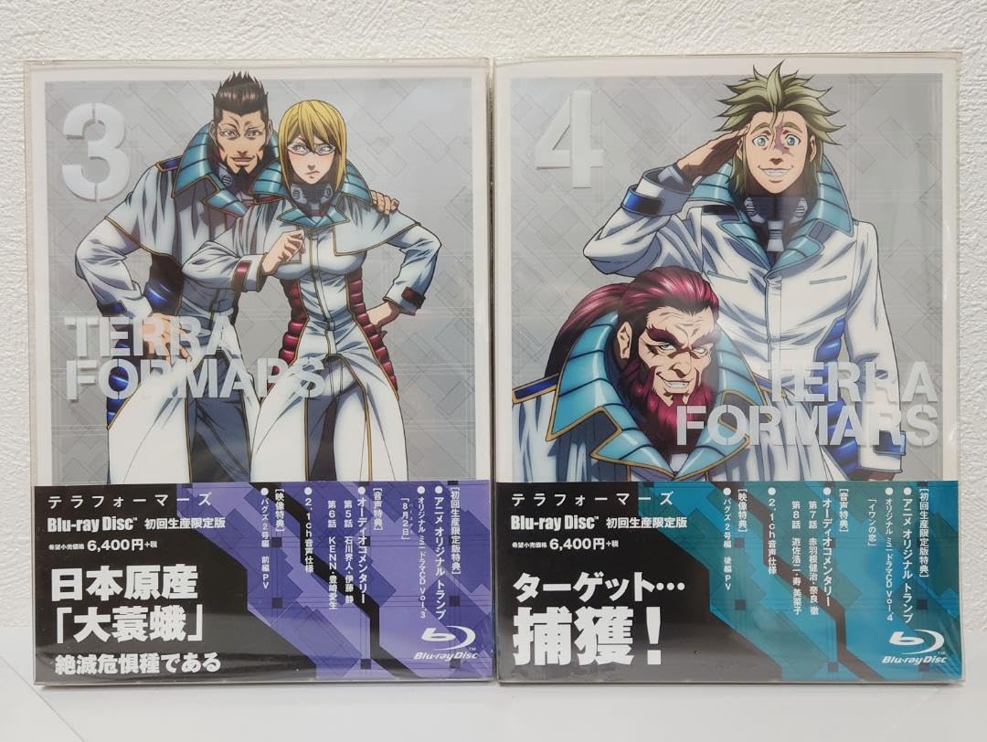Amazon.co.jp: 込みテラフォーマーズ (初回生産限定版）全巻セット 