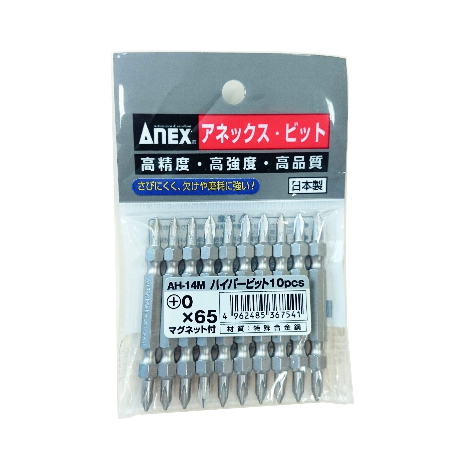 Amazon | アネックス(ANEX) ビット 両頭 メッキ仕上 +0×65 10本袋 AH
