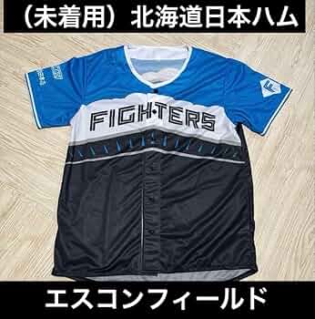 北海道日本ハムファイターズ　エスコンフィールドユニフォーム2025 北海道日本ハムファイターズ グッズ【公式】 on X: 