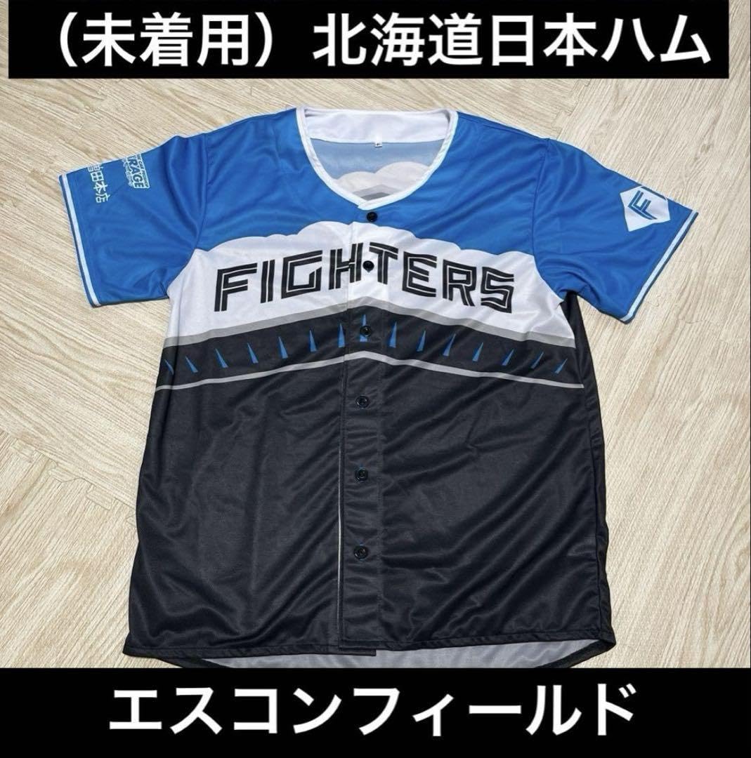 北海道日本ハムファイターズ　エスコンフィールド　ユニフォーム 北海道日本ハムファイターズ | 「ES CON FIELD 1周年
