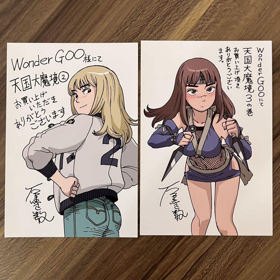 ポストカード　WonderGOO ?id=29514&field=0&pattern=3