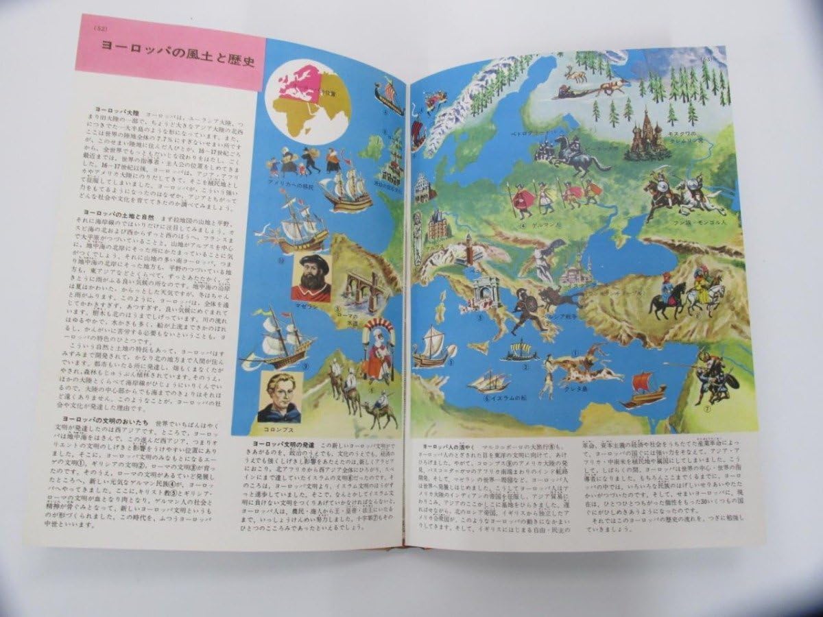 小学館の学習図鑑シリーズ　世界歴史の図鑑 野球の図鑑　講談社　昭和レトロ 小学館の学習図鑑シリーズ 世界歴史の図鑑 野球の図鑑 講談社