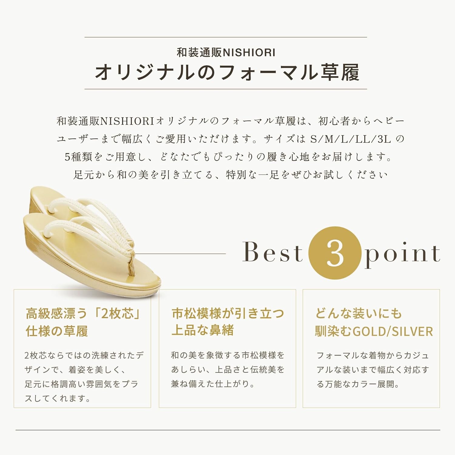 和装 草履バッグセット 帯地 白×金 3枚芯 フリーサイズ k19-14 和装