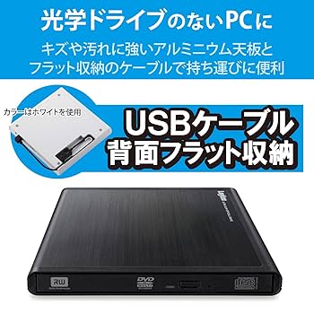 ロジテック(エレコム) DVDドライブ/USB2.0/ブラック LDR-PMJ8U2LBK ggw725x Amazon.co.jp: ◇DVDドライブ/USB2.0/ブラック LDR-PMJ8U2LBK