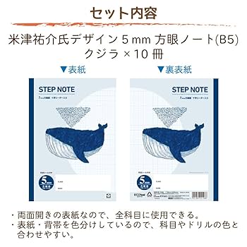 さく(ゆら)ページ Amazon.co.jp: サクラクレパス 学習帳 米津祐介デザイン 5mm方眼