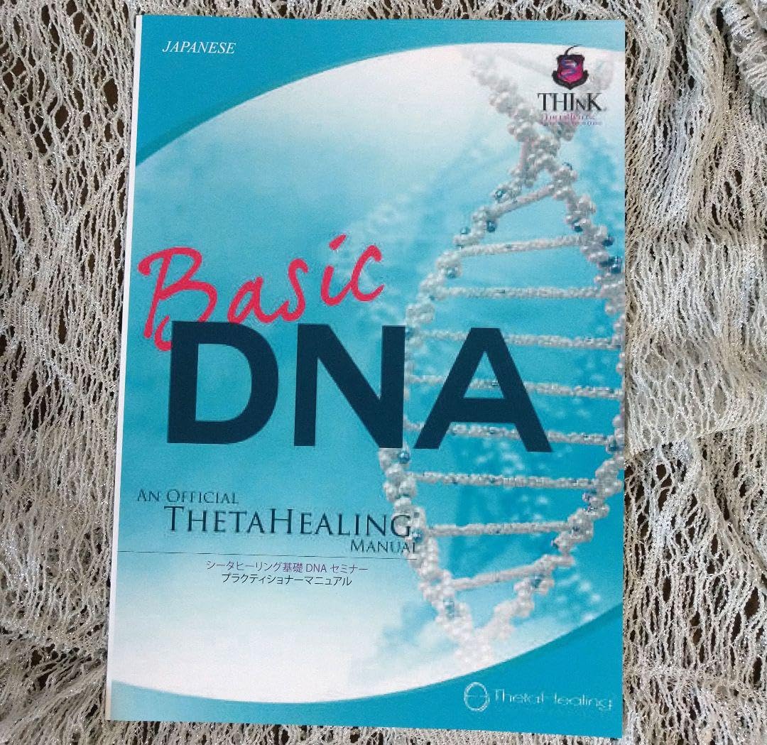 Amazon.co.jp: シータヒーリング基礎テキストフルカラー : おもちゃ