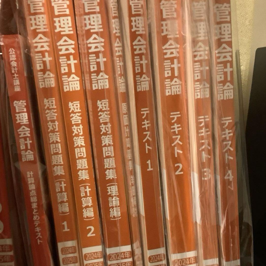 CPA会計学院　24/25年目標テキスト・問題集 CPA会計学院24/25年目標テキスト・問題集