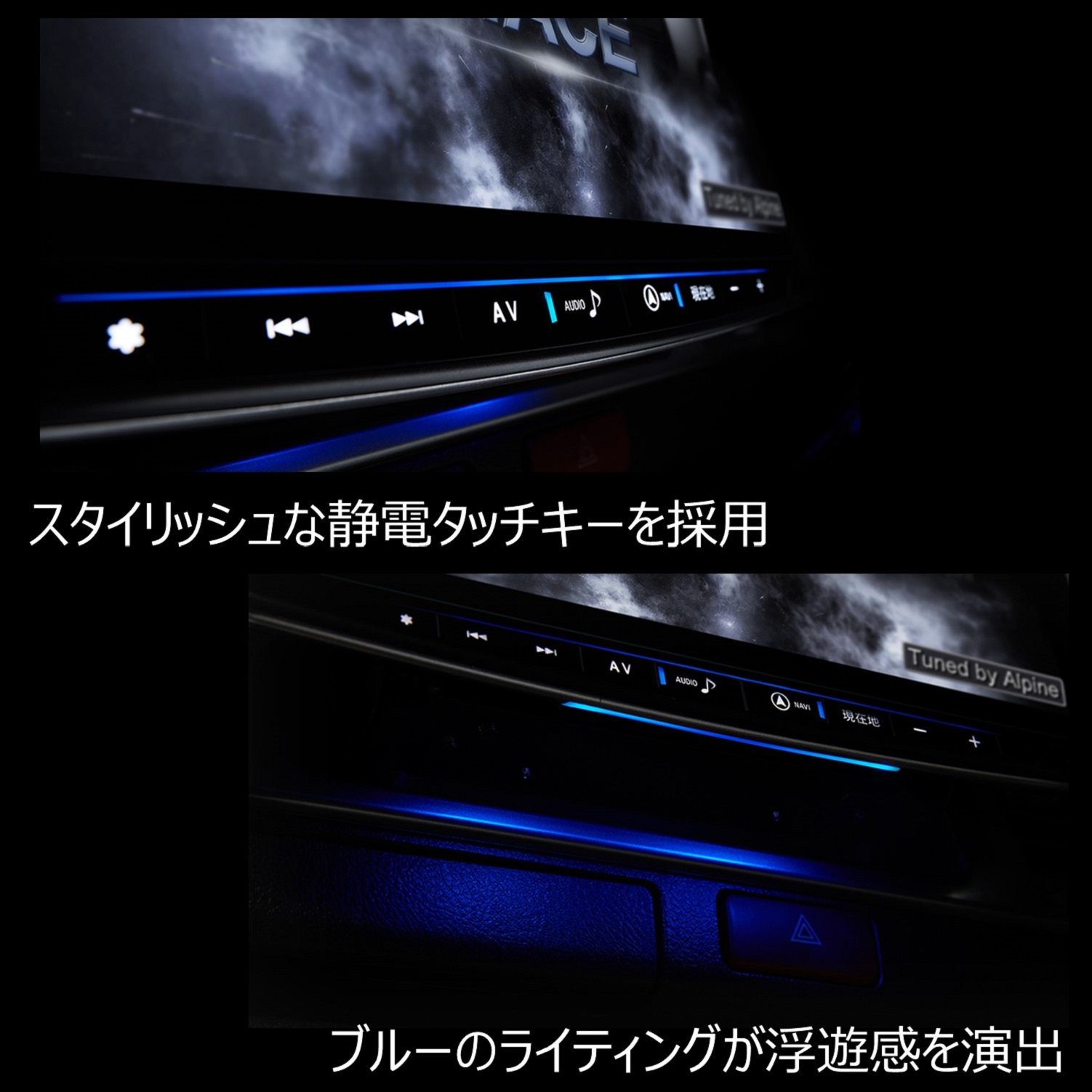 Alpine (floating BIG X 11 Hiace 200 system dedicated car