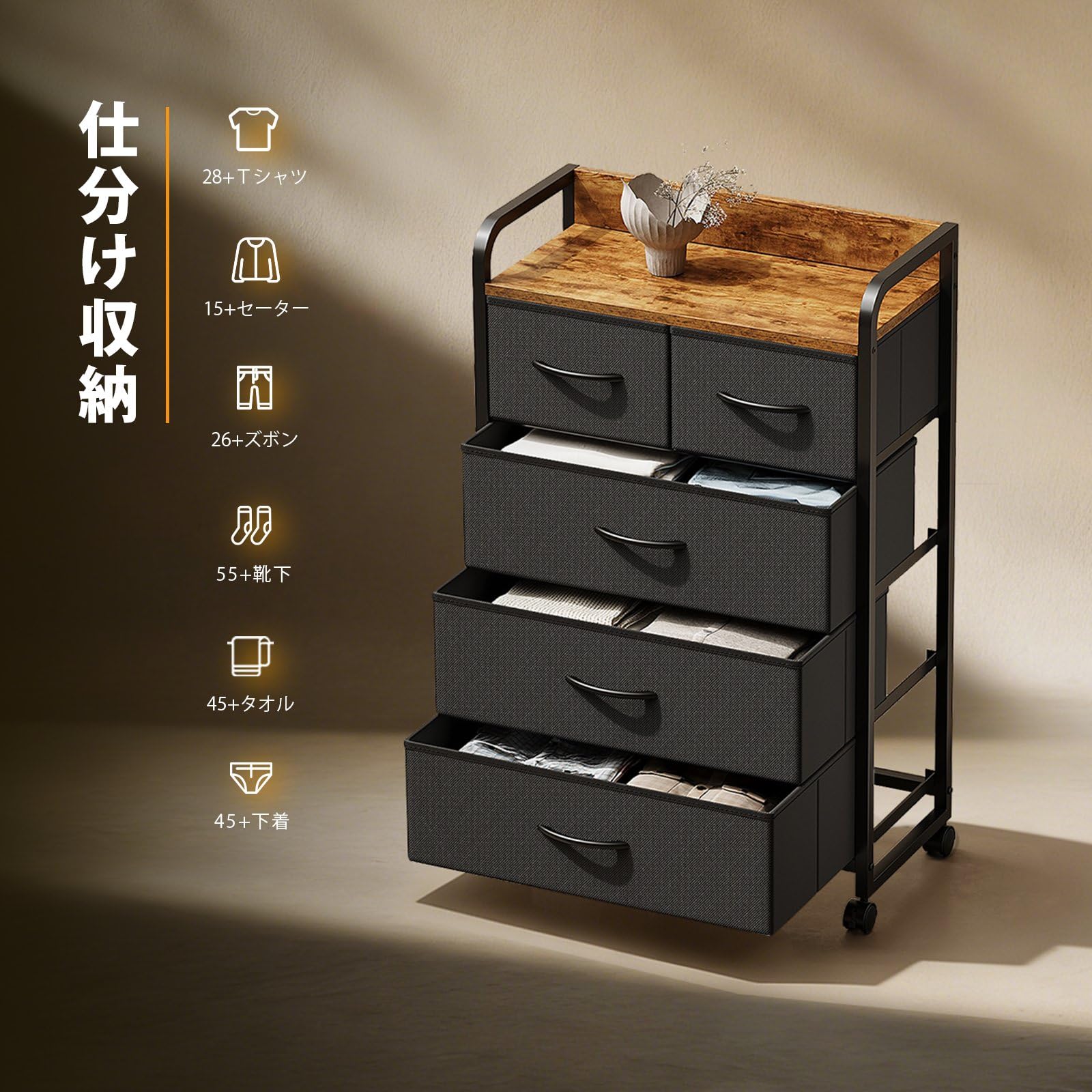 Amazon｜YeTom チェスト 洋服タンス 脱衣所 収納 布製引き出し たんす