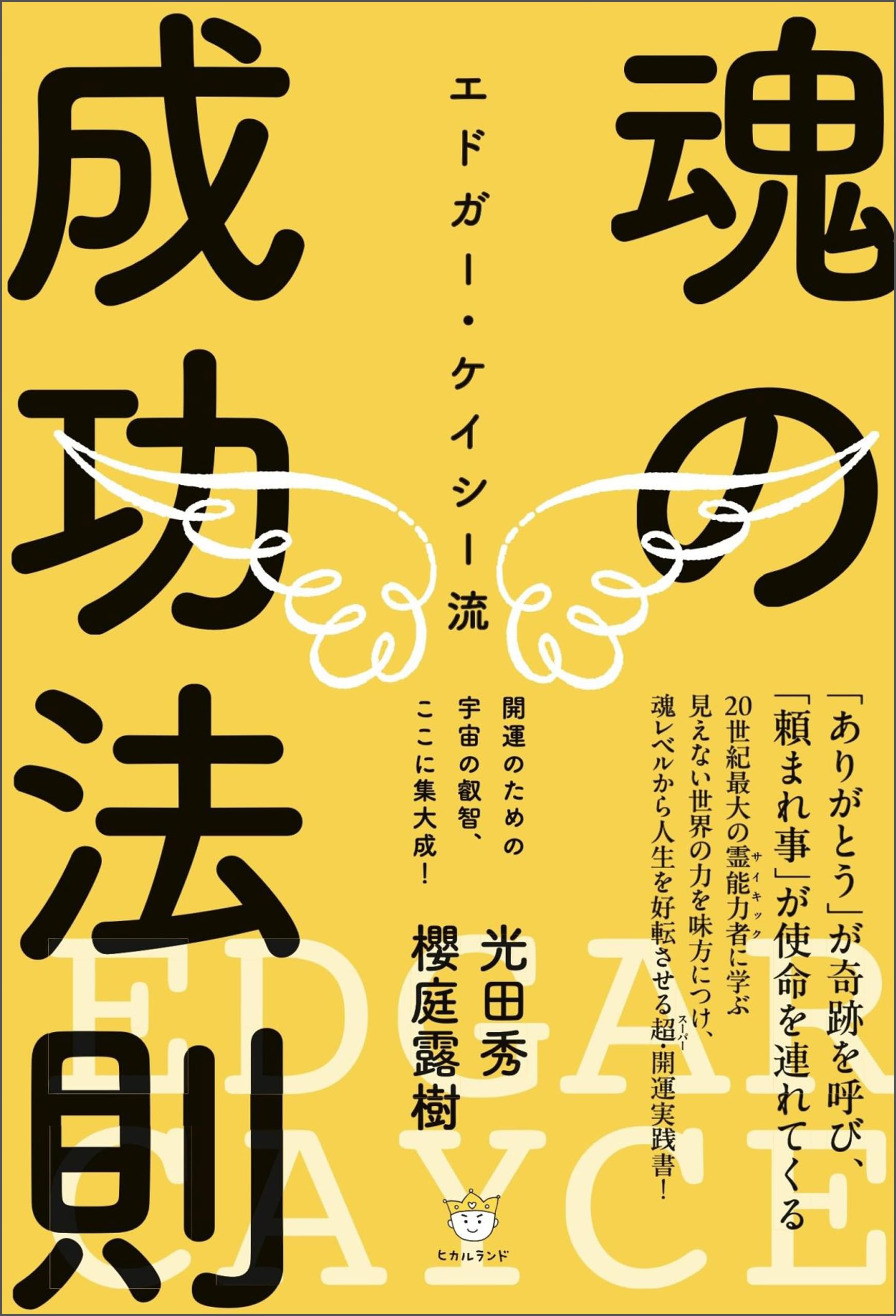 Amazon.co.jp: 光田秀: 本、バイオグラフィー、最新アップデート