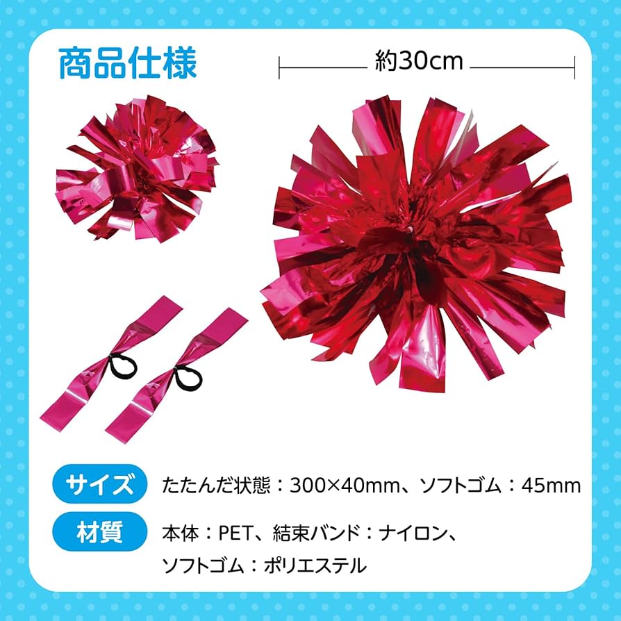 チアバック　ポンポン　部活 Amazon.co.jp: [アーテック] 運動会 ポンポン ハンドフリーチア