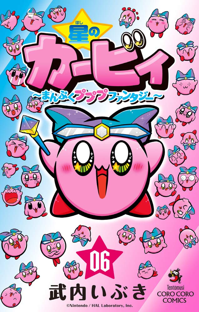 同人誌　星のカービィ　6冊セット　まとめ売り まとめ売り】星のカービィ 角川つばさ文庫 6冊セット 高瀬美恵 - メルカリ