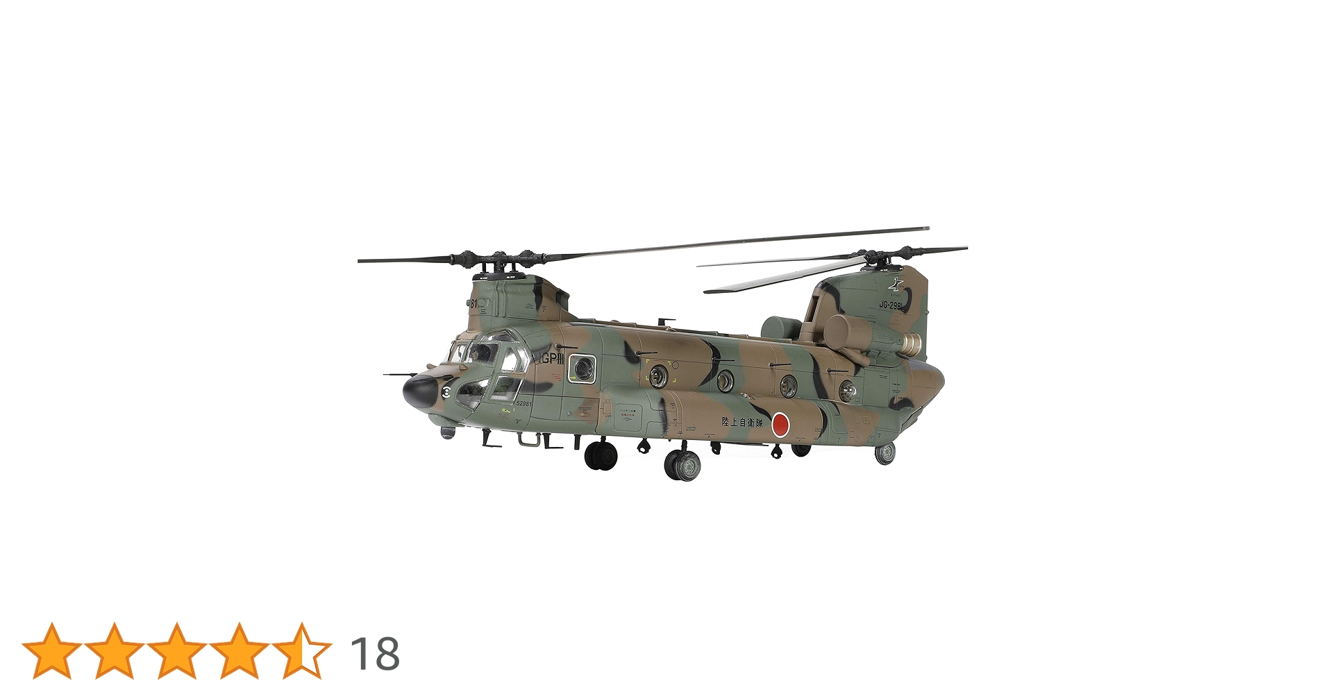 新品》メタルプラウド 陸上自衛隊CH-47JA 第１ヘリコプター団第103飛行隊 Amazon | WALTERSONS メタルプラウドシリーズ 1/72 陸上自衛隊