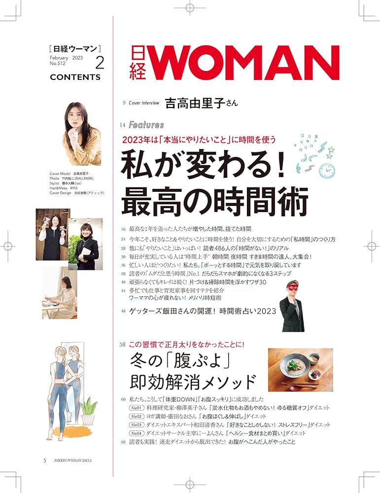 日経ビジネス　 2023.10.16 No.2212 新着記事：日経ビジネス電子版