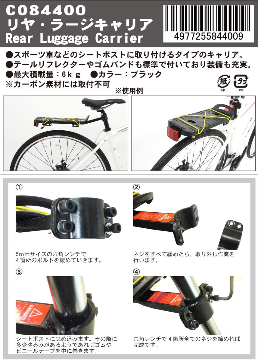 Amazon | 自転車用 シートポスト固定式リアキャリア スポーツバイク