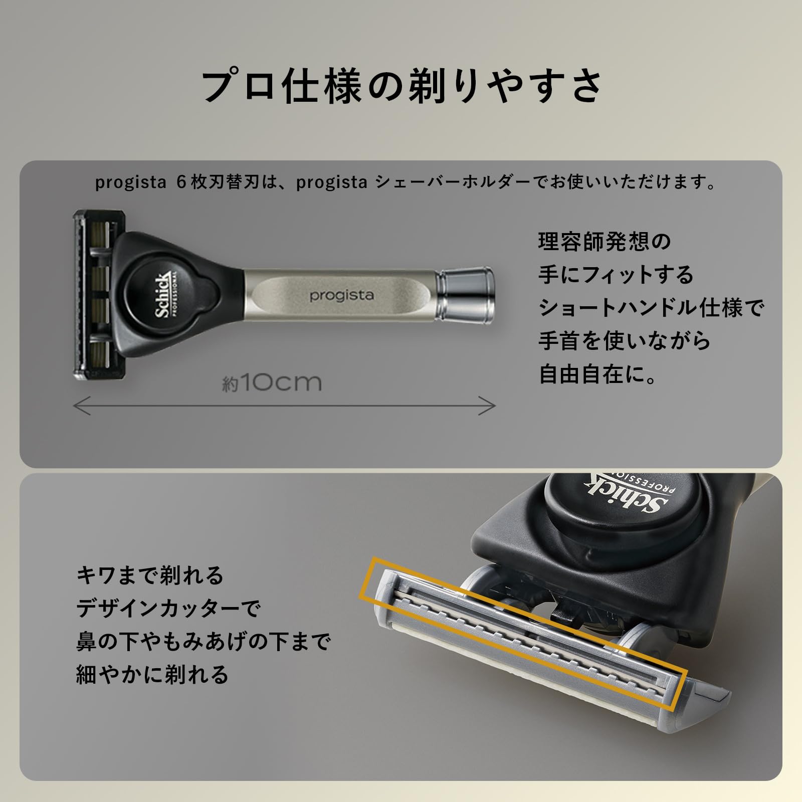 Schick(シック) プロジスタ 6枚刃 ＋ 替刃(3コ入) Amazon.co.jp: Schick(シック) プロジスタ 6枚刃 替刃(3コ入) 男性用