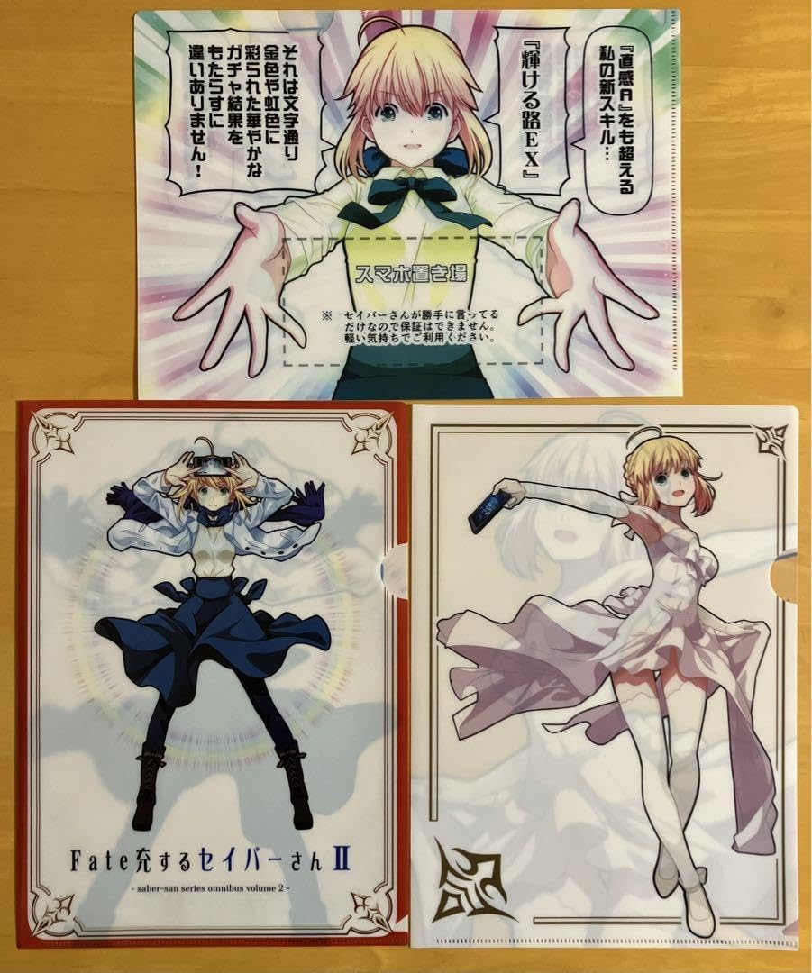 Amazon.co.jp: Fate クリアファイルセット セイバー 九十九 SoaR