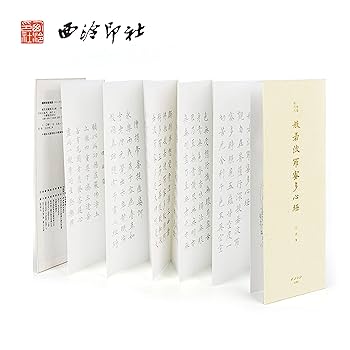般若心経　般若波羅蜜多心経　写経習字書道お手本　半紙48枚 　楷書習字　書道作品 般若心経 般若波羅蜜多心経 写経習字書道お手本 半紙48枚 楷書