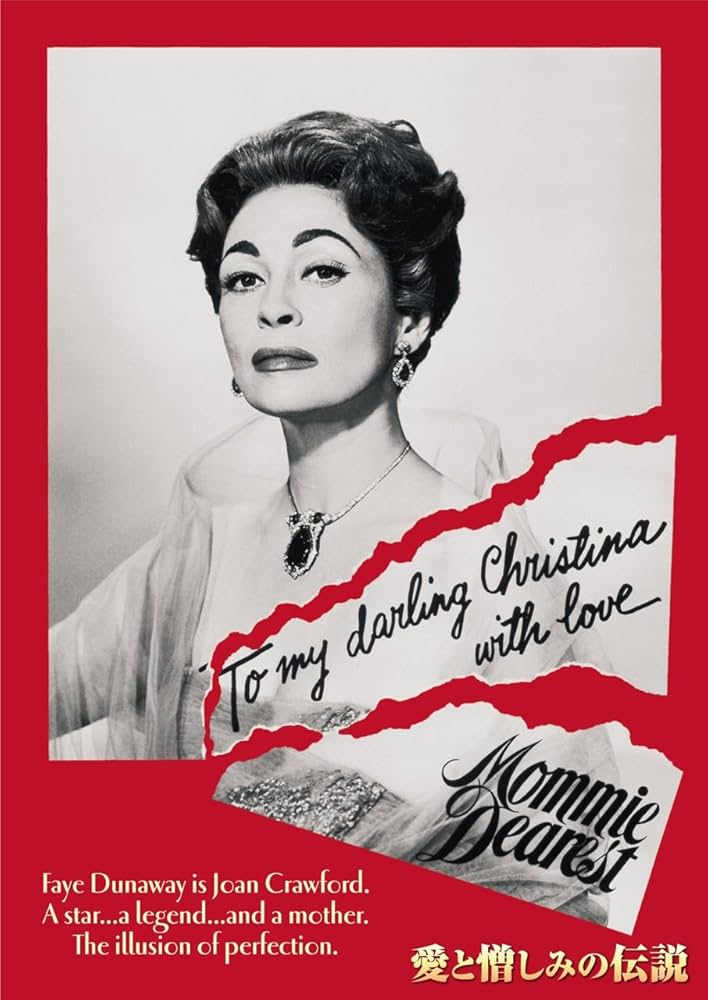 Amazon.co.jp: 愛と憎しみの伝説 [DVD] : フェイ・ダナウェイ