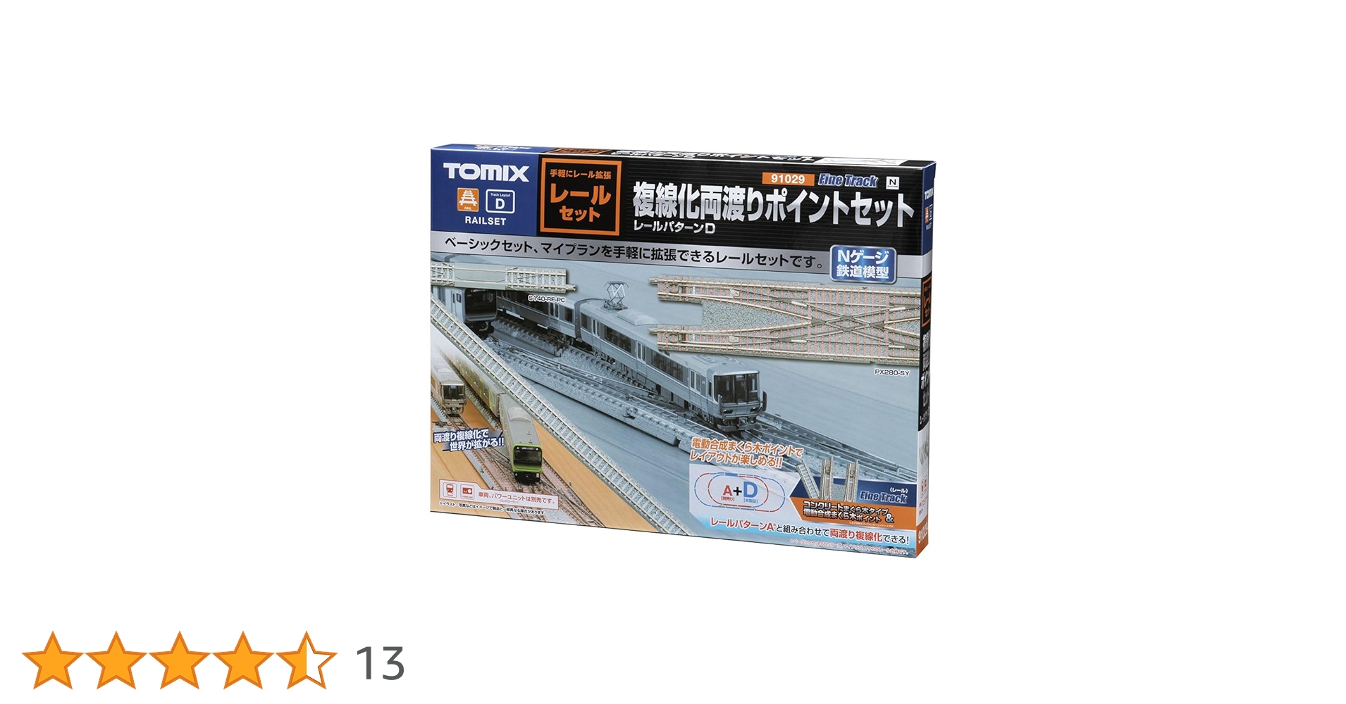 Amazon | トミーテック(TOMYTEC) TOMIX Nゲージ レールセット複線化両