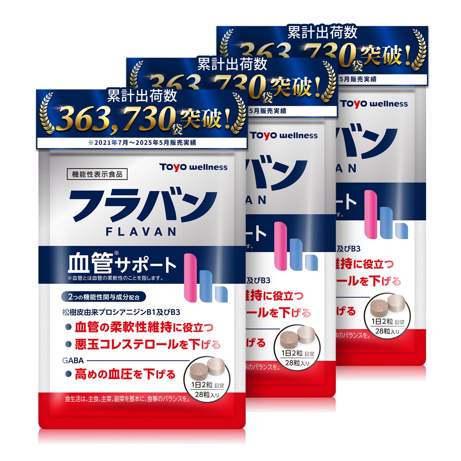 Amazon | 【 血圧下げるサプリ 】フラバン 血管サポート 90日分 Amazon | 【 血圧下げるサプリ 】フラバン 血管サポート 90日分