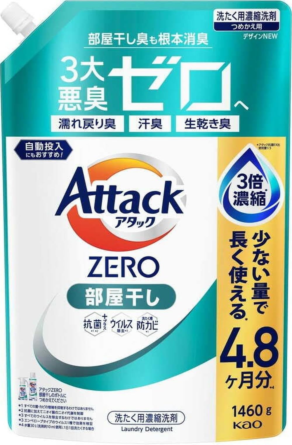 Amazon | 花王 アタックZERO 部屋干し 詰替 超特大 1460g | 花王(Kao