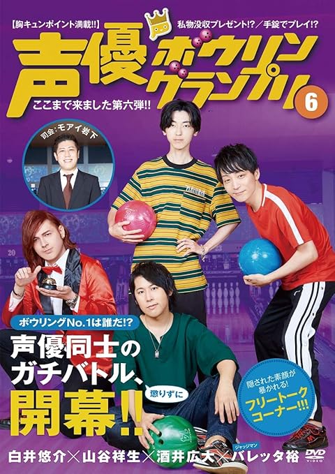 Amazon Co Jp 限定 声優ボウリングランプリ6 Dvd Video オリジナルポストカード4枚組 付き 生活 実用 Pcソフト Amazon Amazon Co Jp 限定 声優ボウリングランプリ6 Dvd Video オリジナルポストカード4枚組 付き 生活 実用 Pcソフト Amazon