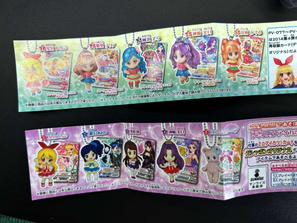 ♯Kft11Bzアイカツ!マスコットコレクション3全5種 アイカツ！ マスコットコレクションvol.3 全5種 コンプリート