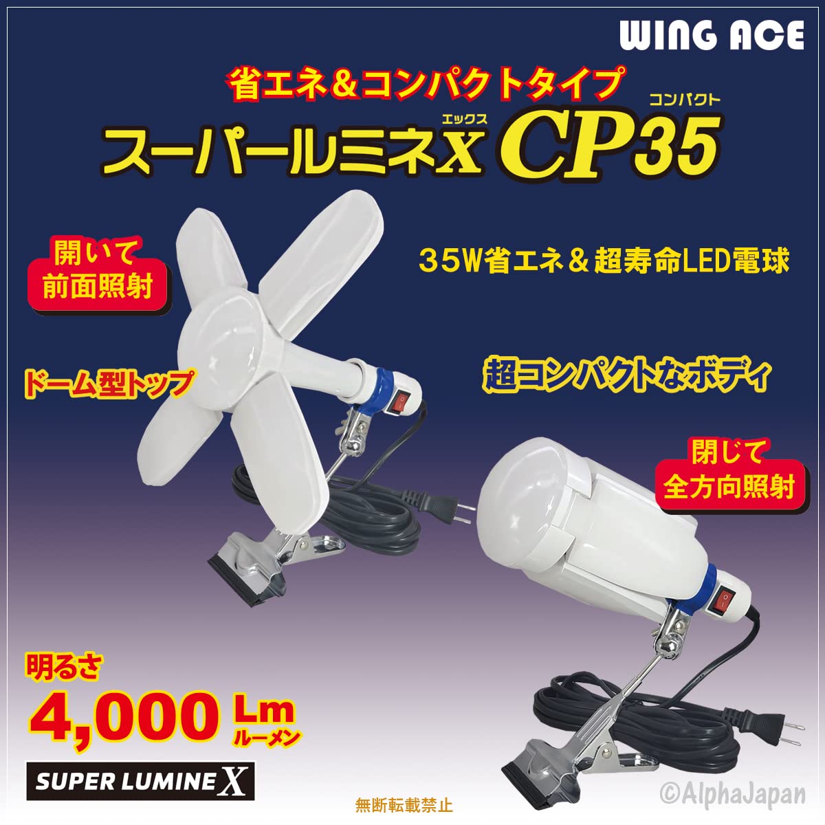 Amazon.co.jp: 35W LED電球付屋内用クリップランプ スーパールミネX 
