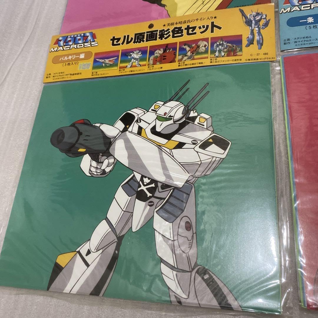 Amazon.co.jp: エラー超時空要塞 マクロス セル原画彩色 4種類 計20枚 
