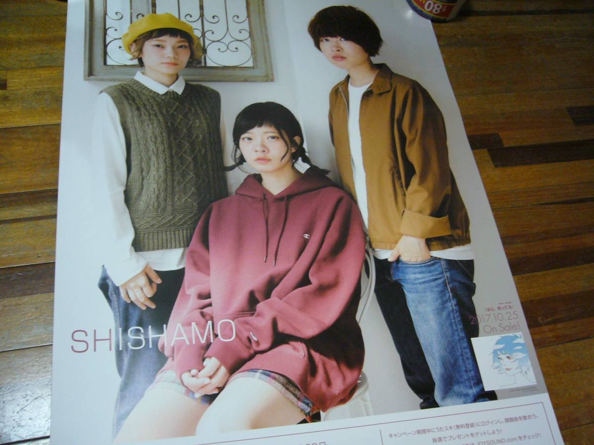 SHISHAMO ポスター ニューアルバム「SHISHAMO 8」購入者特典公開!!!｜SHISHAMO