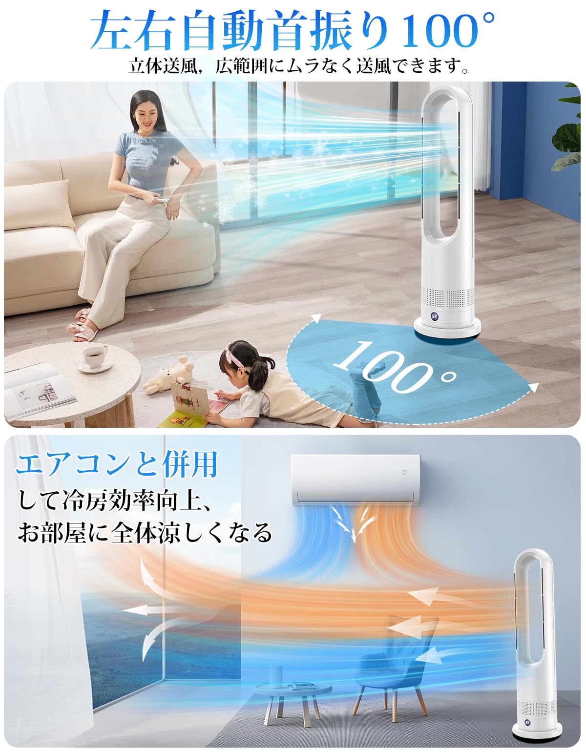 【お話し中】羽なし冷暖房　 Amazon | タワーファン【2026革新冷暖兼用・1台6役・羽根なし扇風機