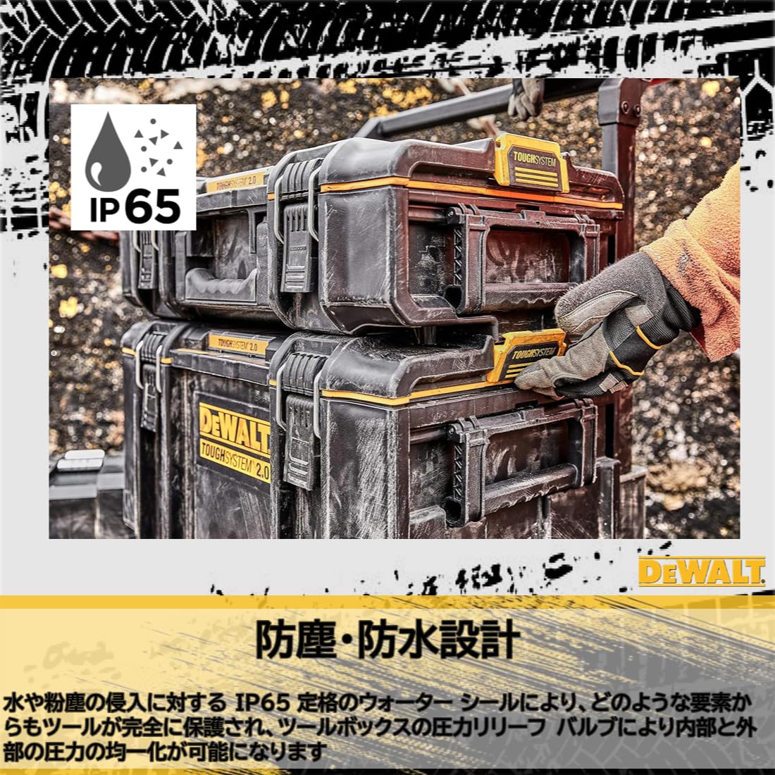 DEWALT DWST83294-1 Tough System 2.0 Medium Size Tool Box, DS300