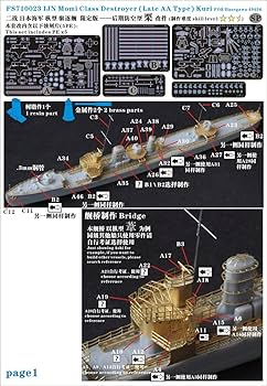 Amazon | 1/700 日本海軍 樅型駆逐艦 栗 (対空後期型